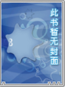 淫城警事